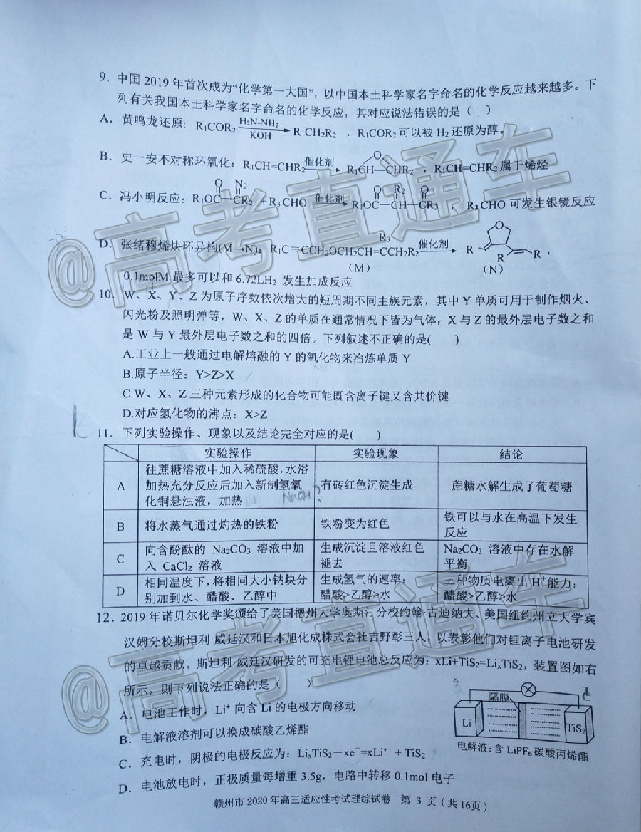 2020ݶģ⼰ο
