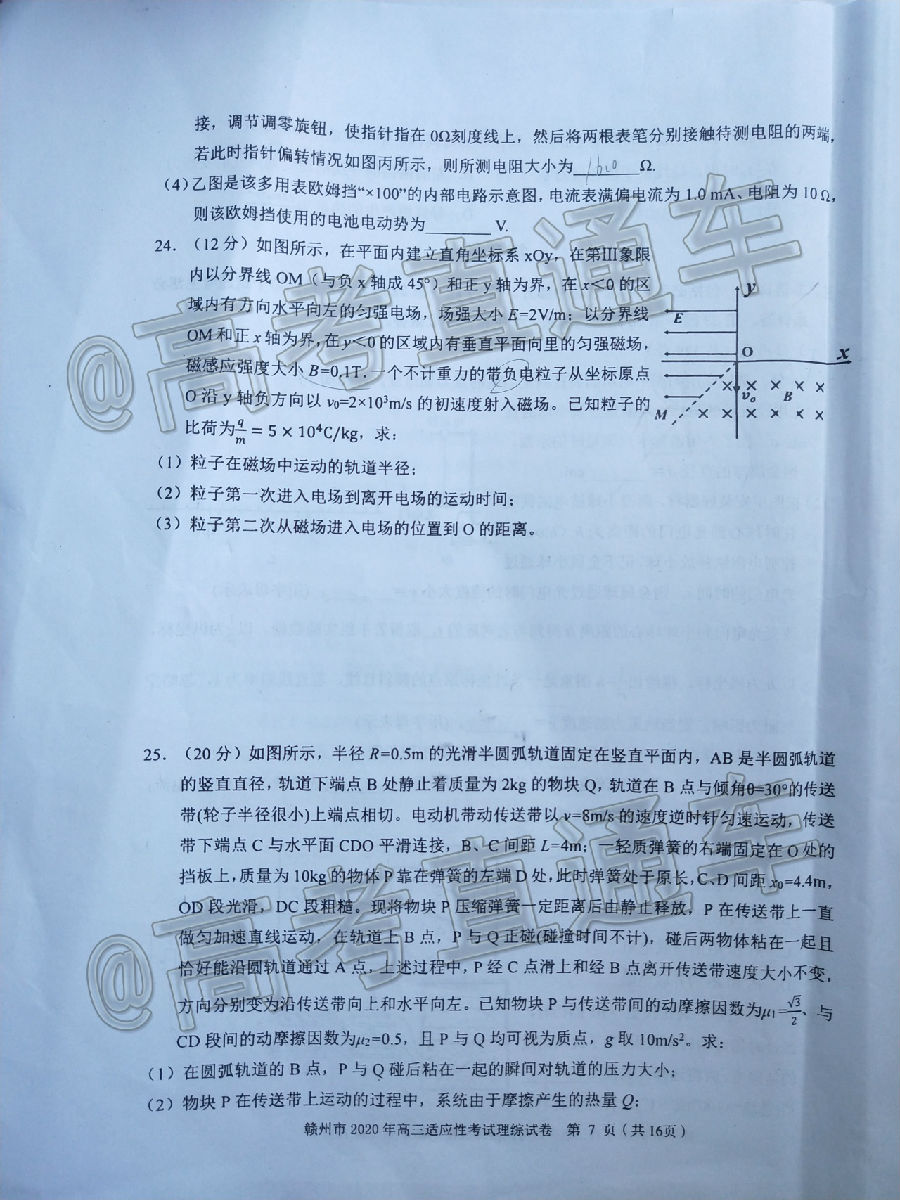 2020ݶģ⼰ο