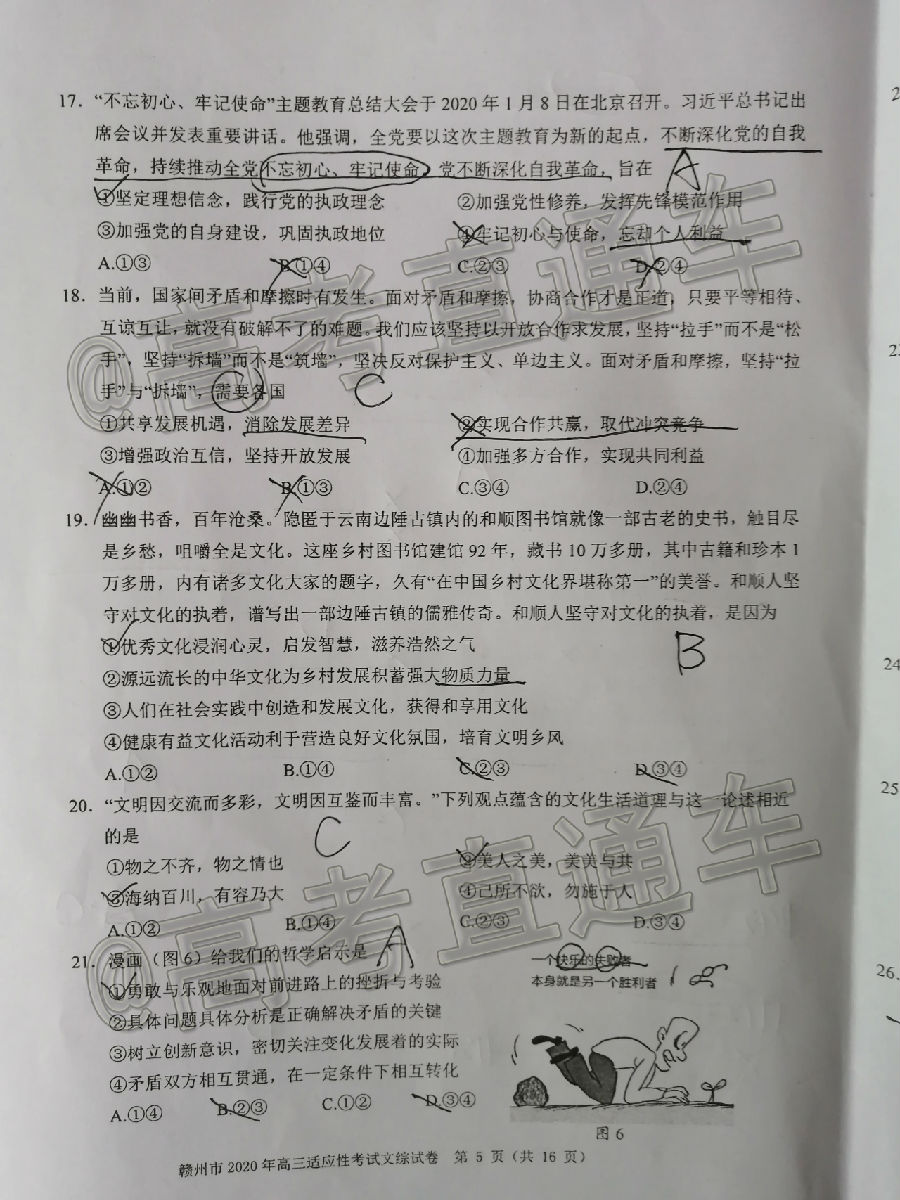 2020ݶģ⼰ο