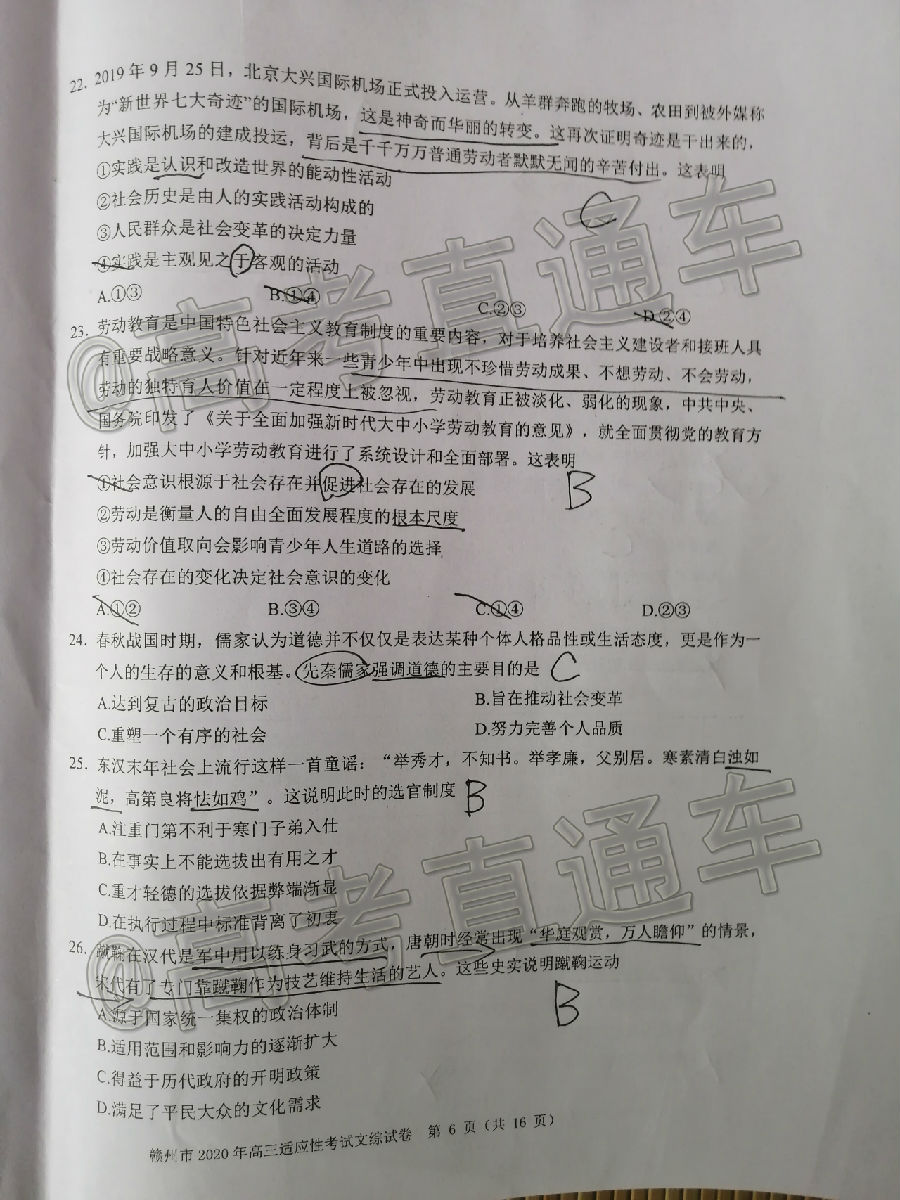 2020ݶģ⼰ο