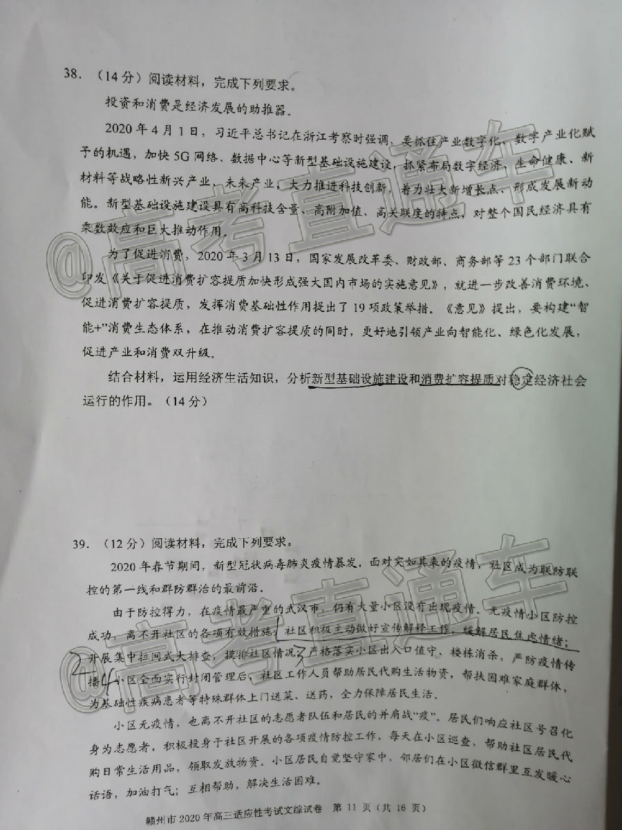2020ݶģ⼰ο