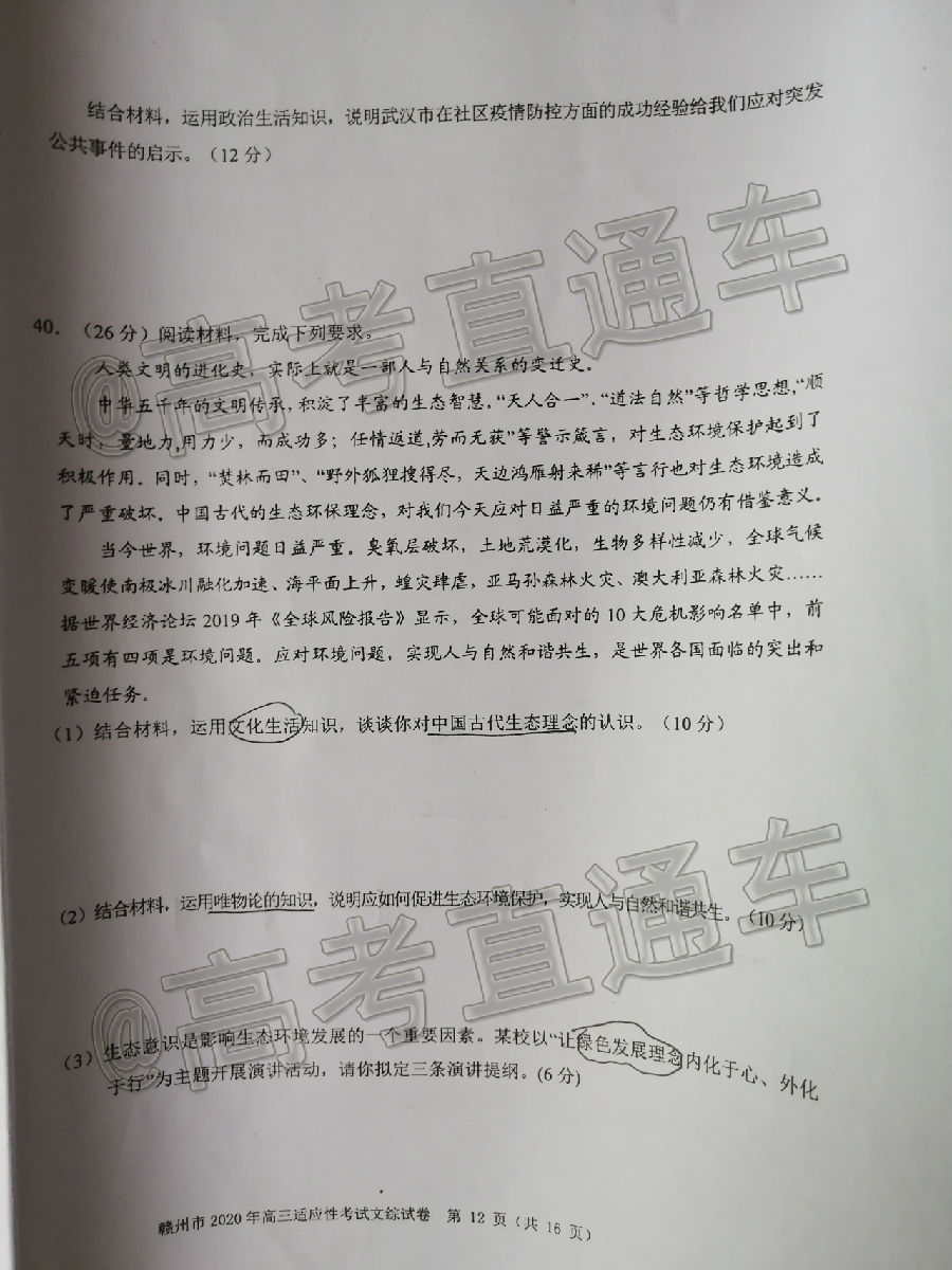 2020ݶģ⼰ο