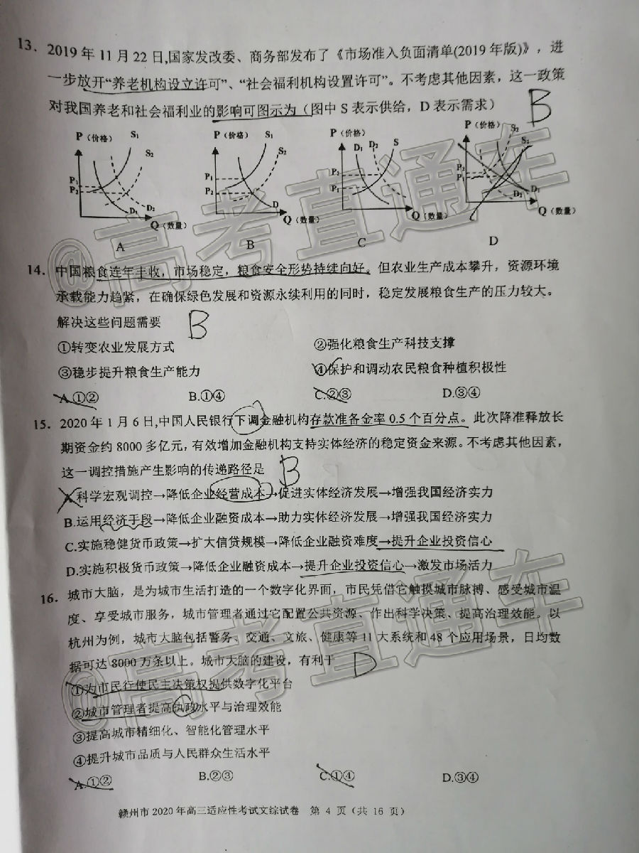 2020ݶģ⼰ο