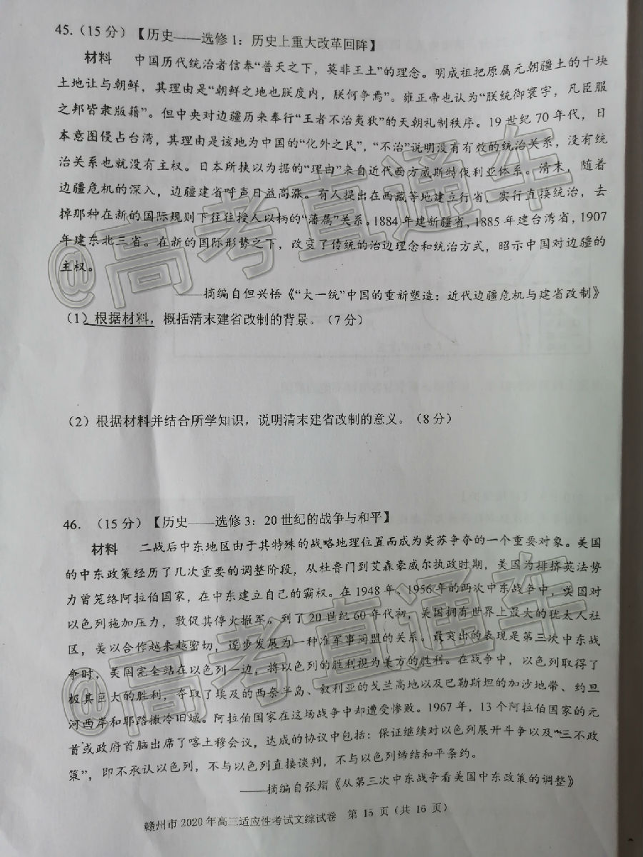 2020ݶģ⼰ο