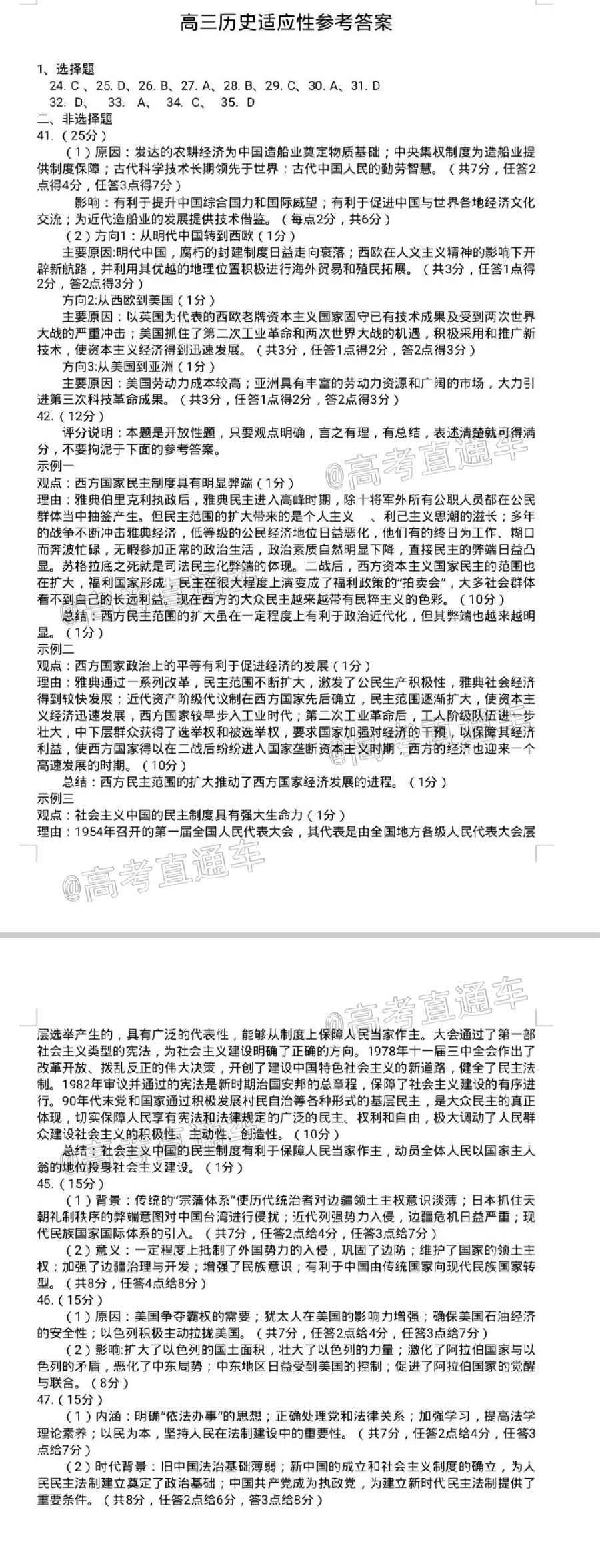 2020ݶģ⼰ο