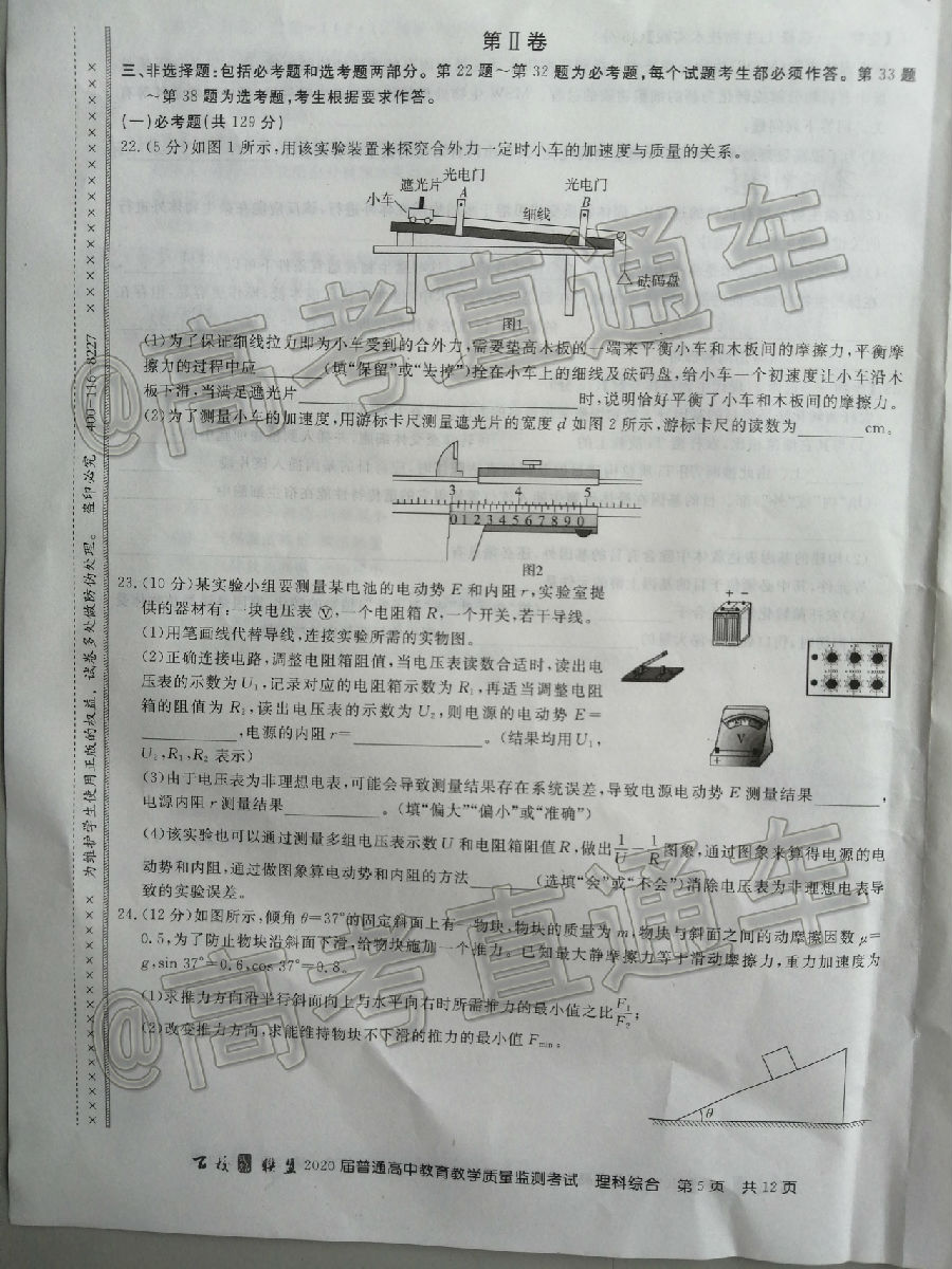 2020Уȫ5⼰ο