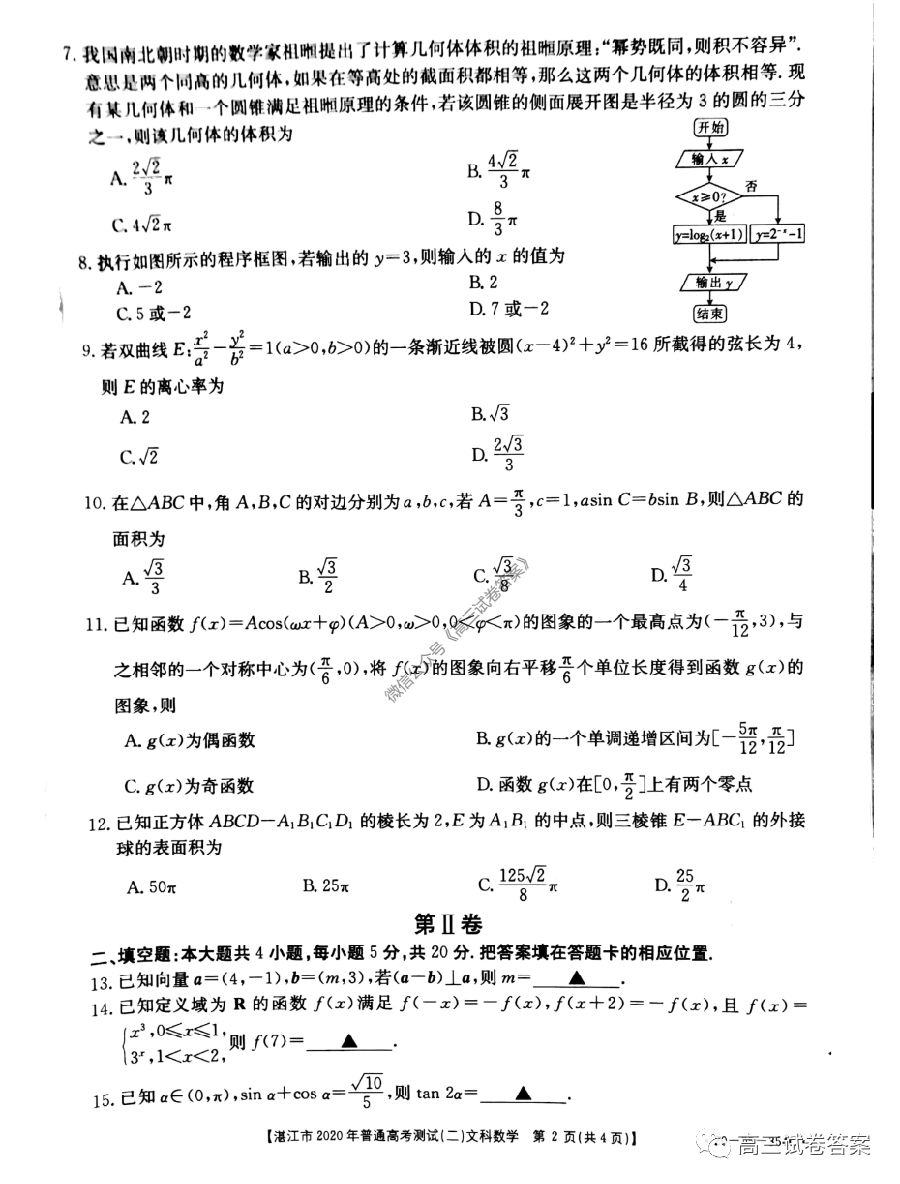 2020㶫/տ/Ŷģ20-05-354C⼰ο
