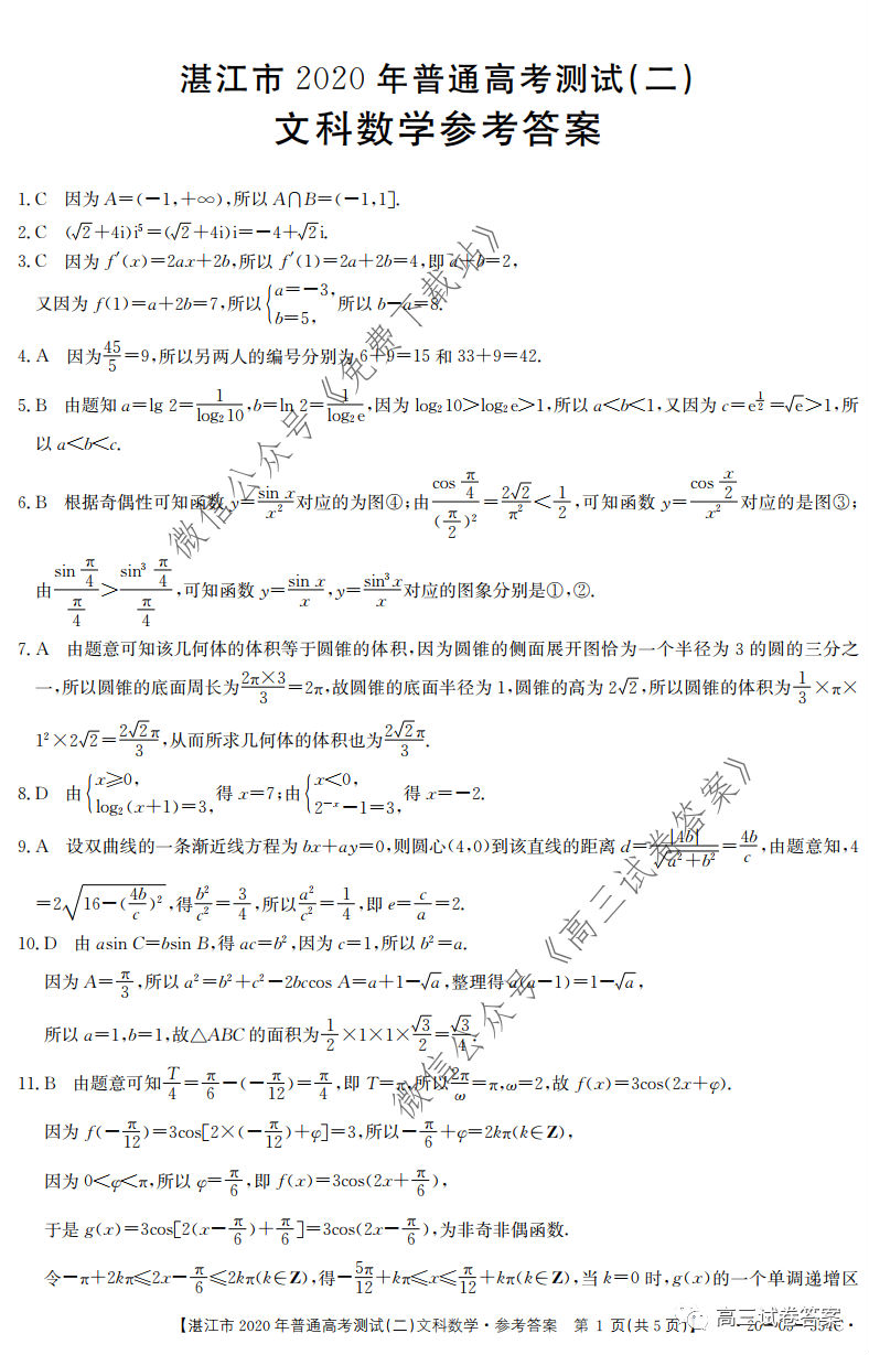 2020㶫/տ/Ŷģ20-05-354C⼰ο