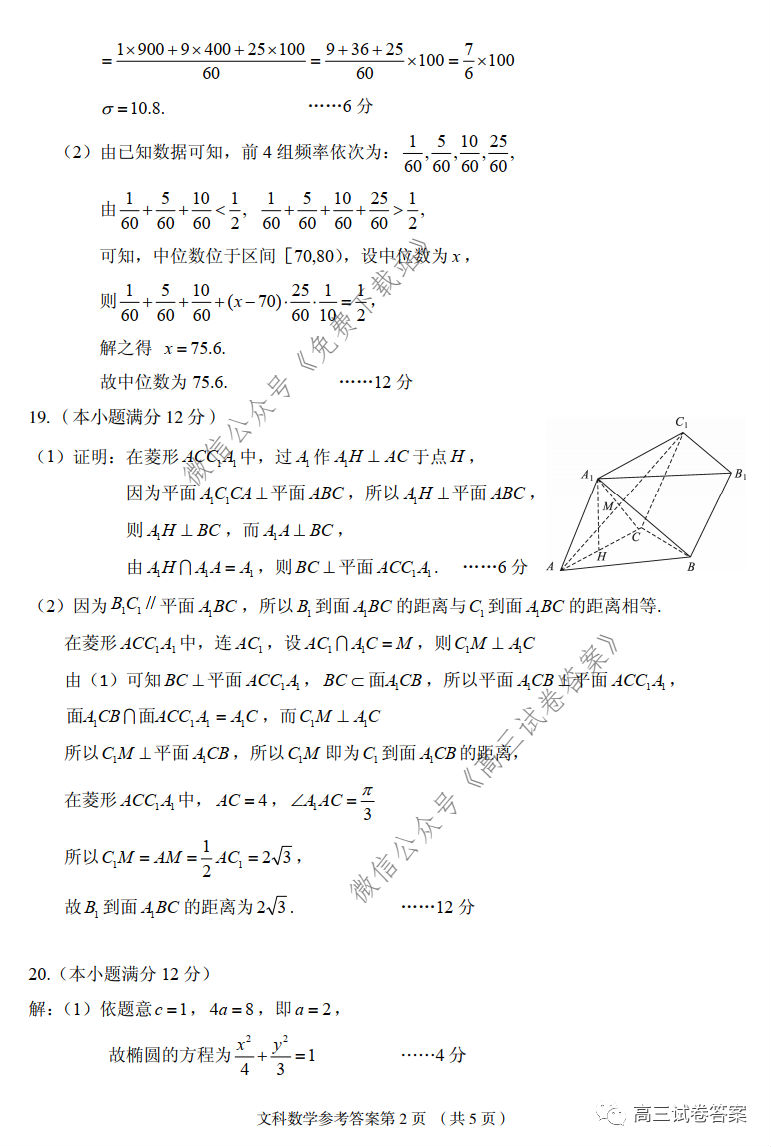 2020人и5µڶ⼰ο