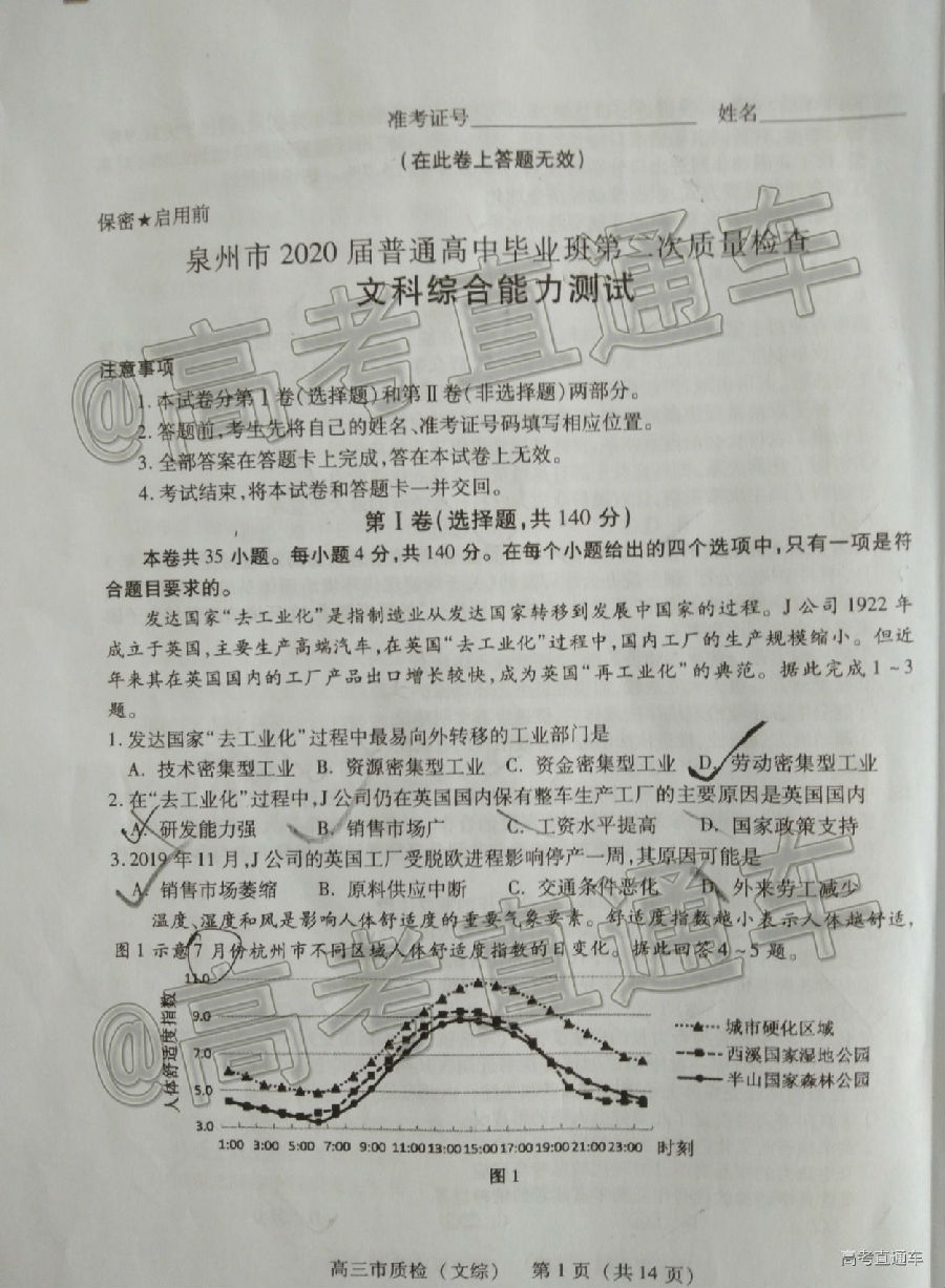 2020Ȫж죨522-23գ⼰ο