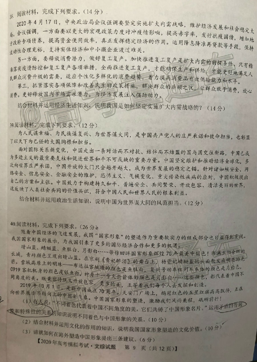 2020ʾ5⼰ο