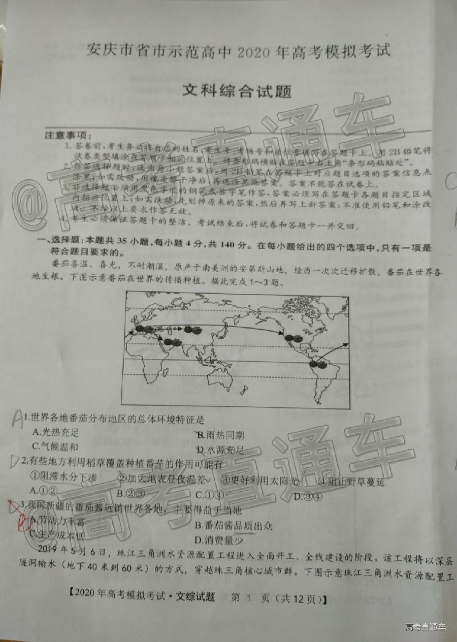 2020ʾ5⼰ο