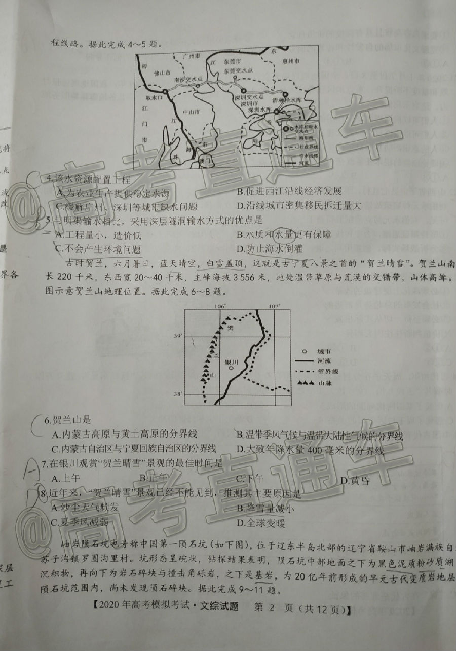 2020ʾ5⼰ο