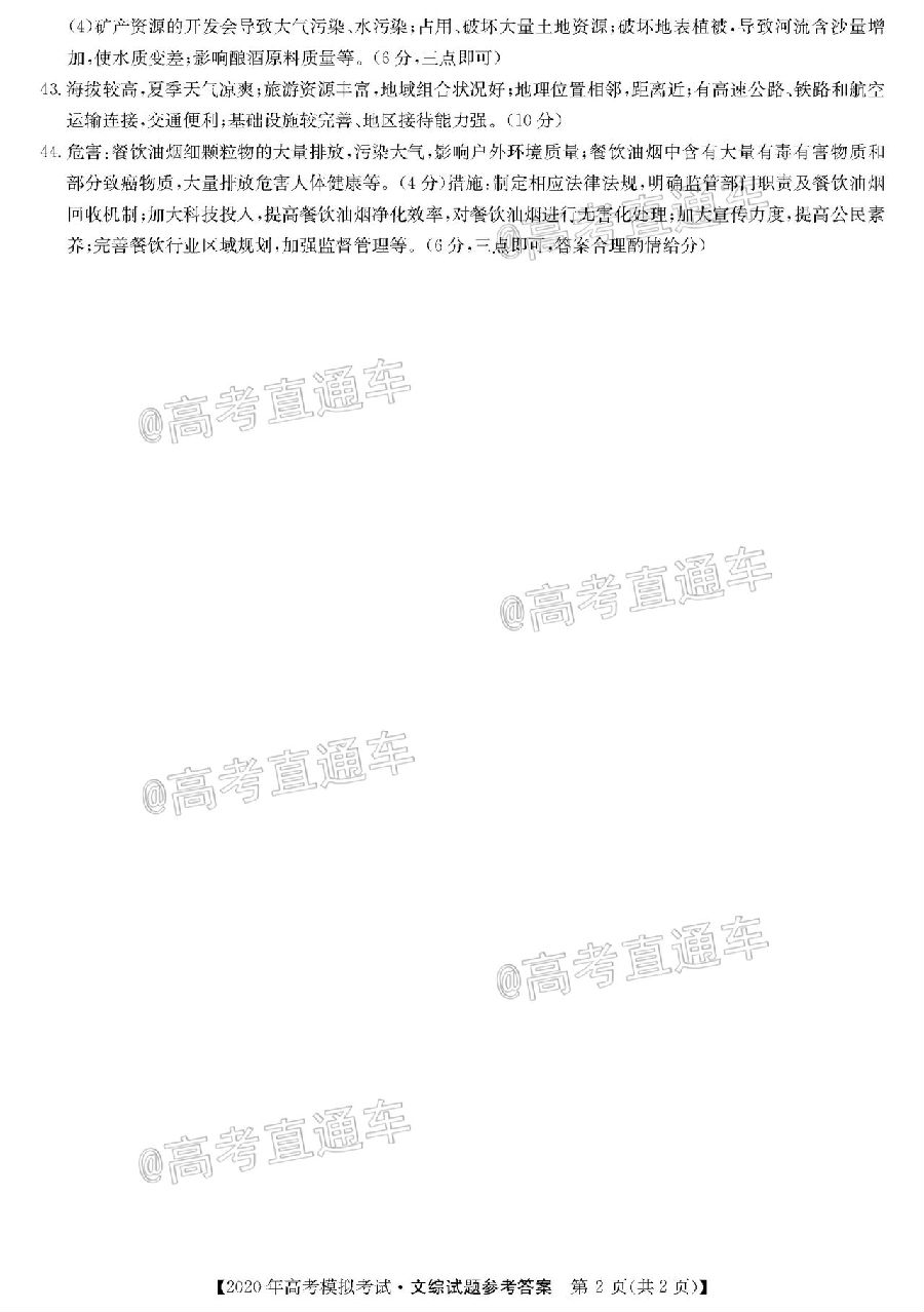 2020ʾ5⼰ο