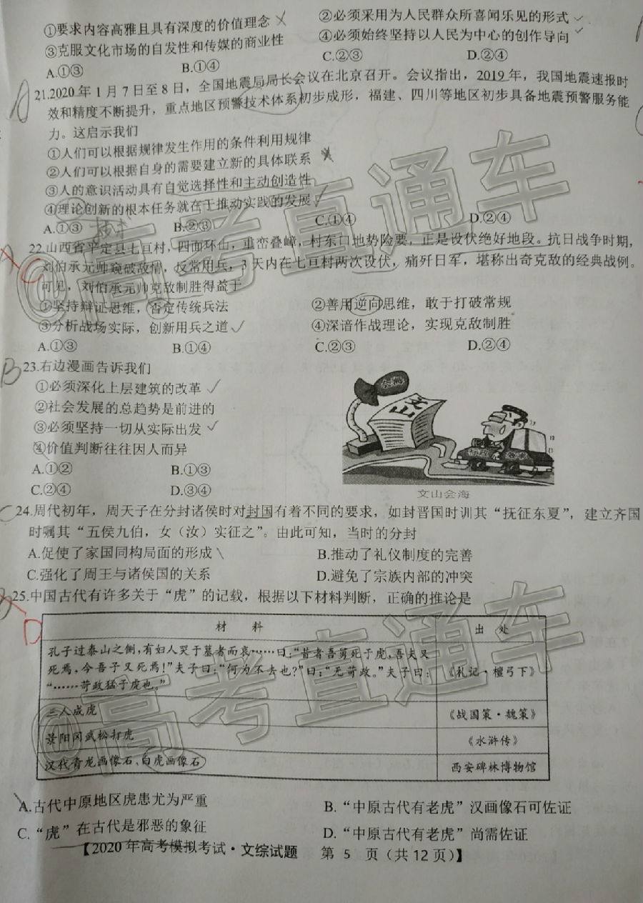 2020ʾ5⼰ο