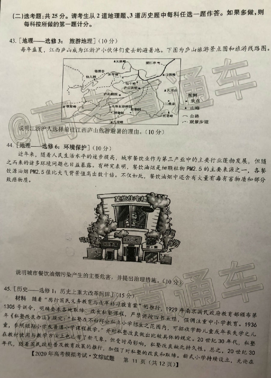 2020ʾ5⼰ο
