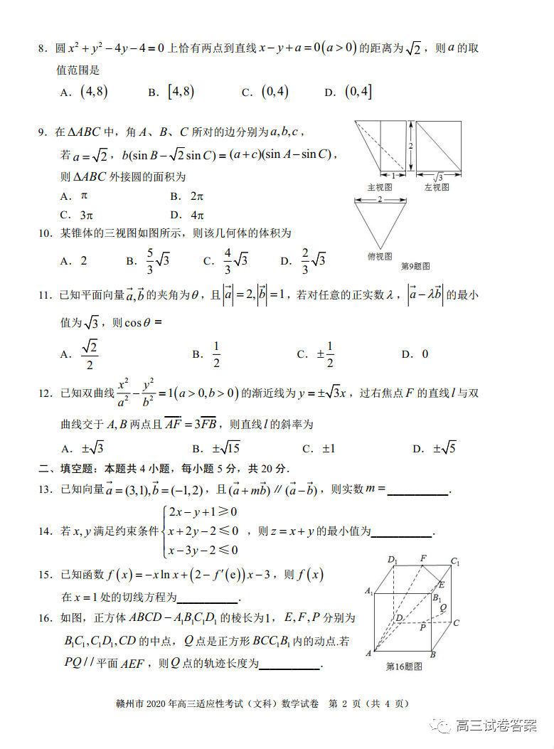 2020ݶģ⼰ο