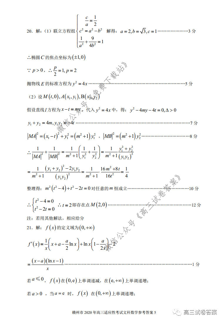 2020ݶģ⼰ο