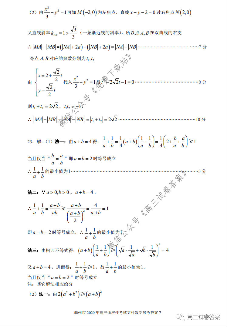 2020ݶģ⼰ο