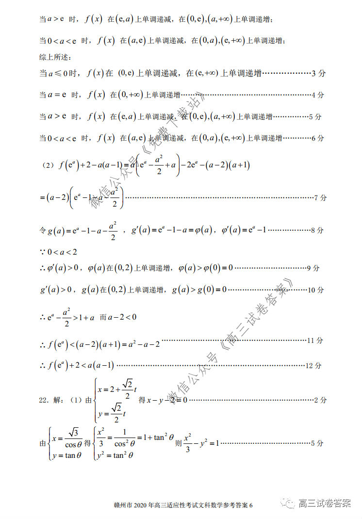 2020ݶģ⼰ο