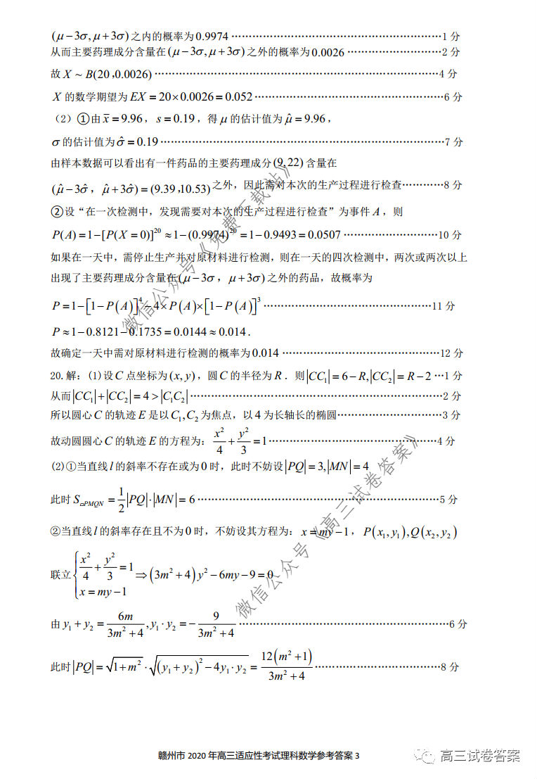2020ݶģ⼰ο