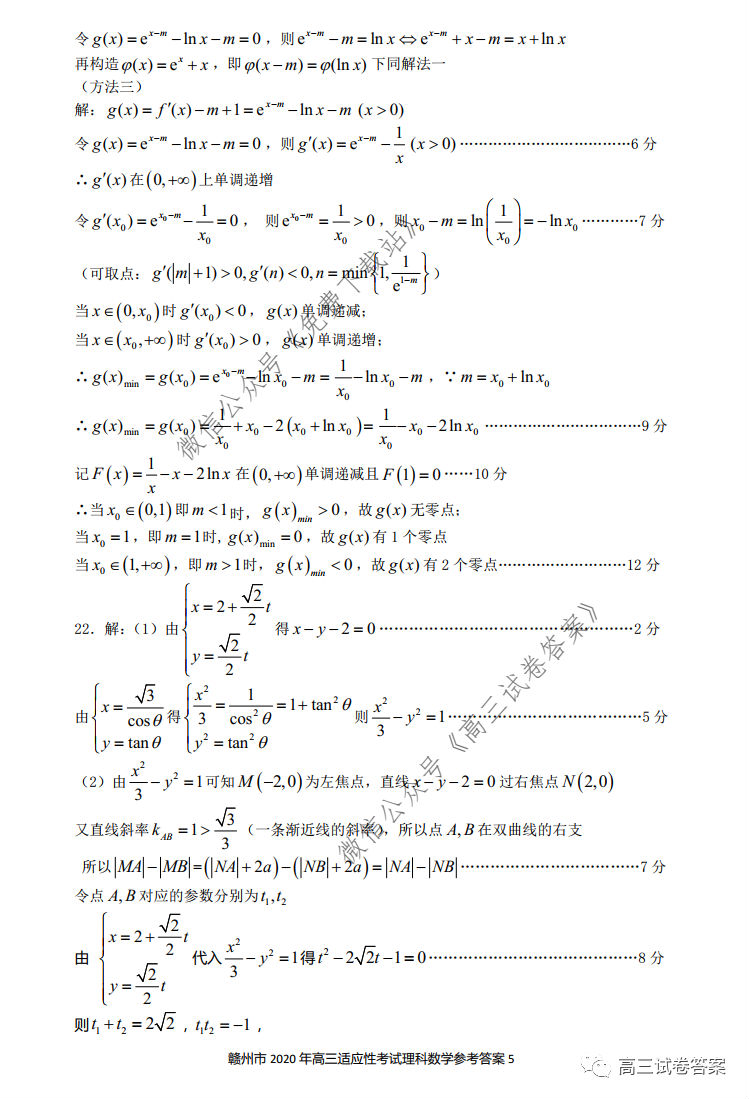 2020ݶģ⼰ο