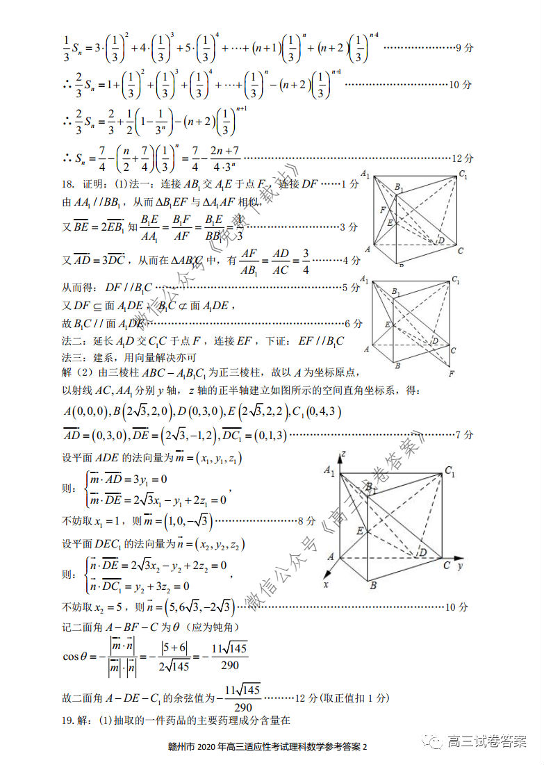 2020ݶģ⼰ο