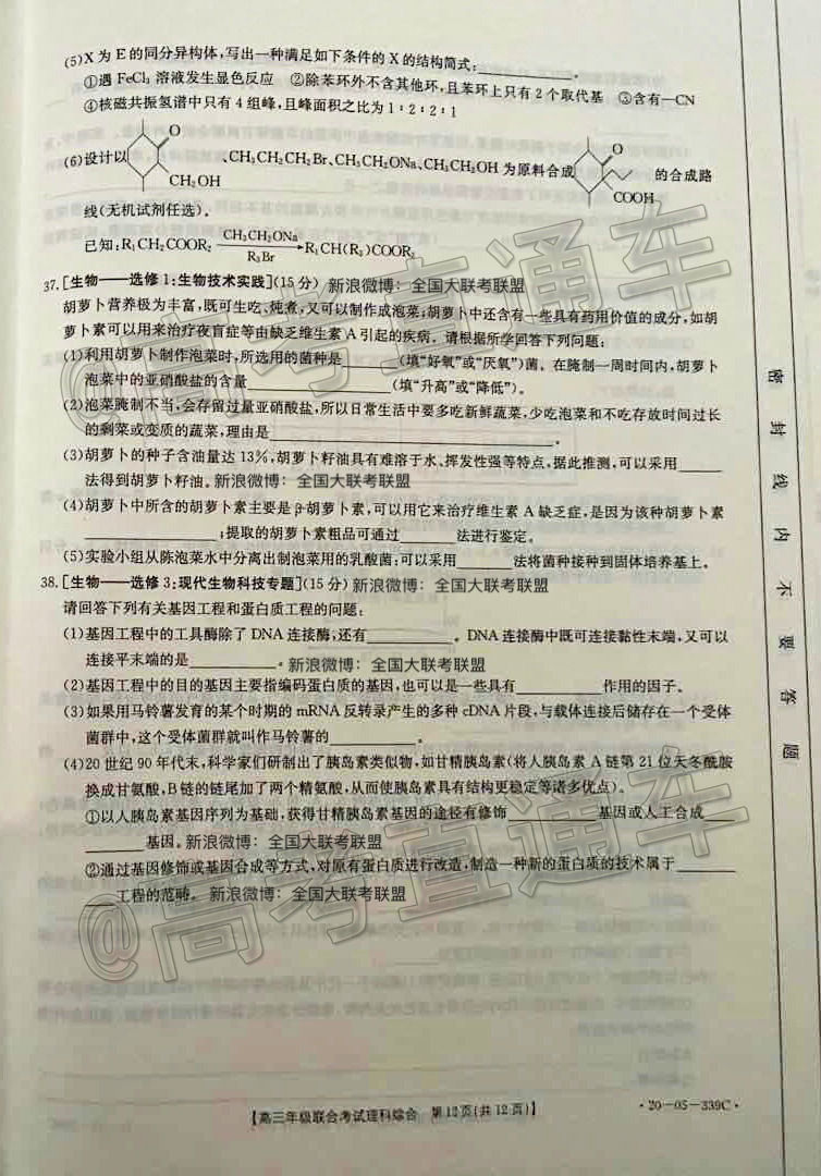 2020ݽ̫20-05-339C⼰ο