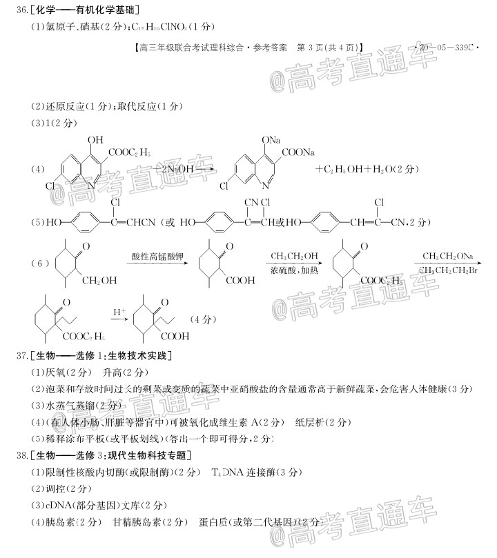2020ݽ̫20-05-339C⼰ο