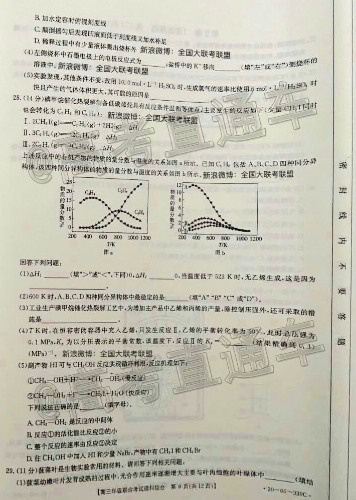 2020ݽ̫20-05-339C⼰ο