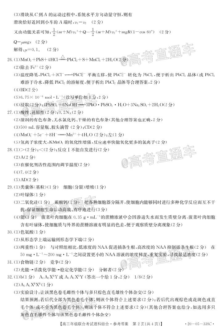2020ݽ̫20-05-339C⼰ο