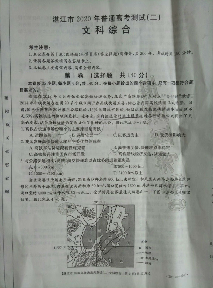 2020տ/Ŷģ20-05-354C⼰ο