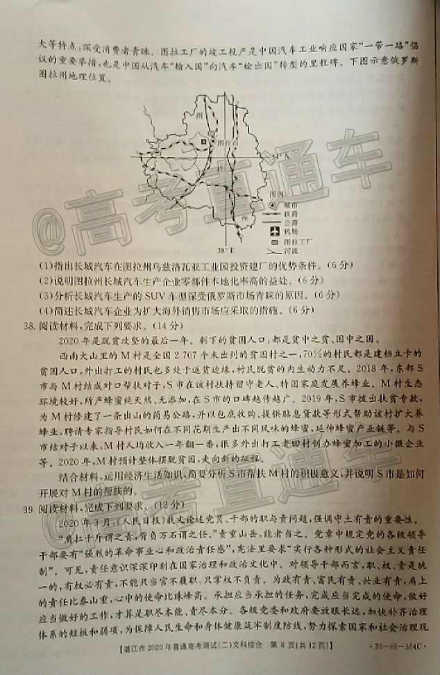 2020տ/Ŷģ20-05-354C⼰ο