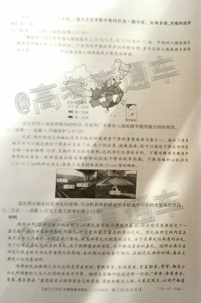 2020տ/Ŷģ20-05-354C⼰ο