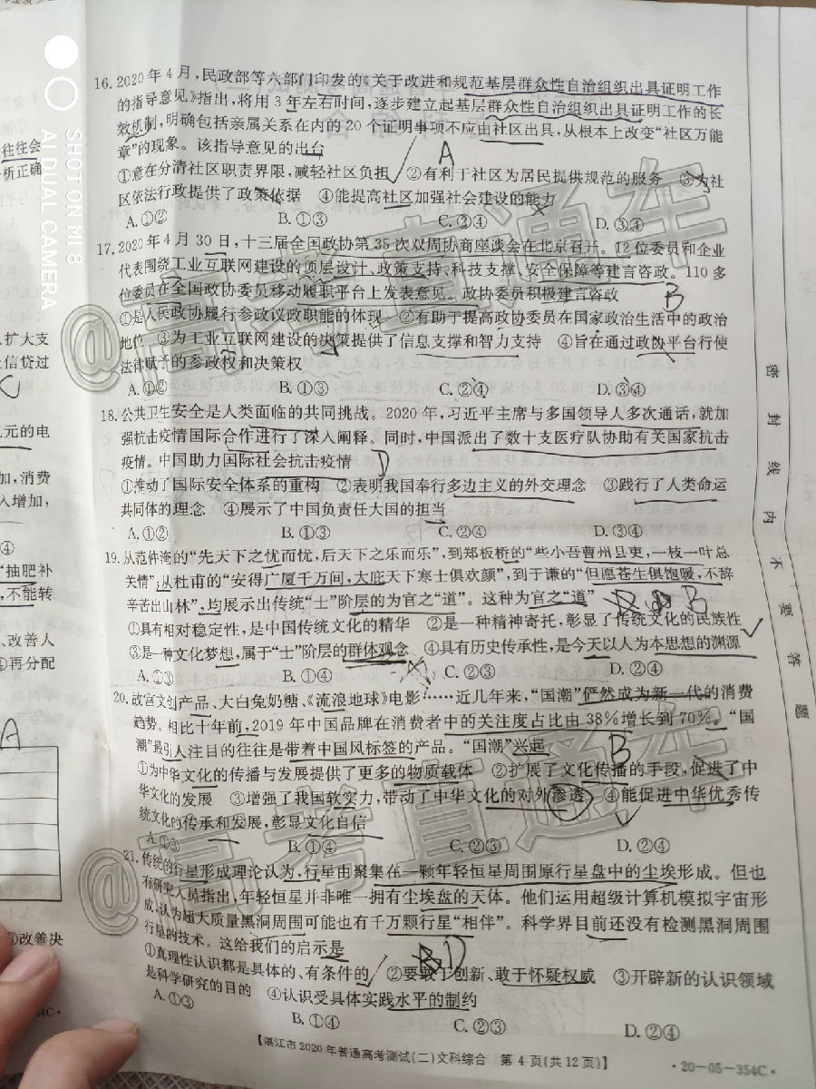 2020տ/Ŷģ20-05-354C⼰ο