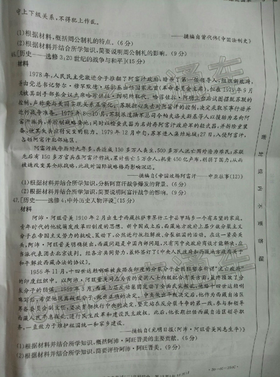 2020տ/Ŷģ20-05-354C⼰ο