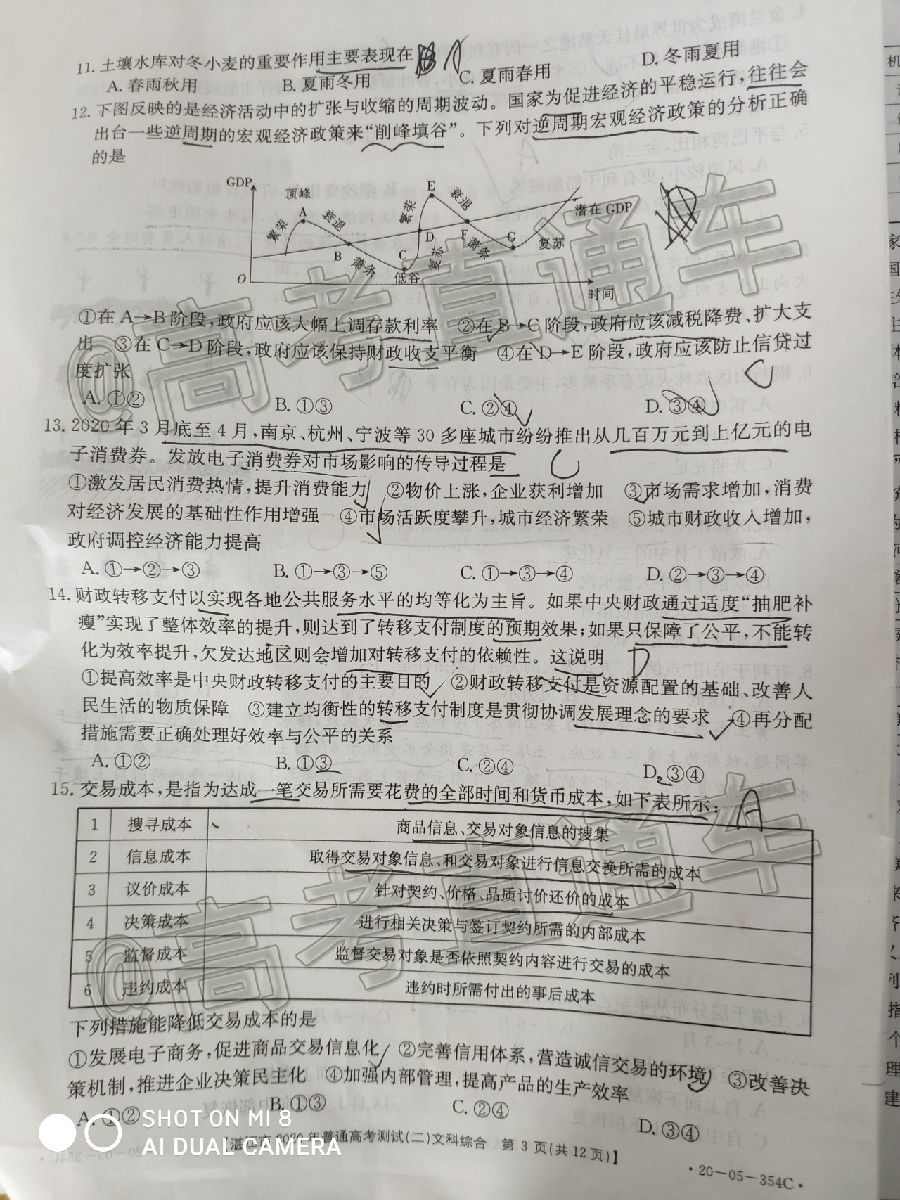 2020տ/Ŷģ20-05-354C⼰ο