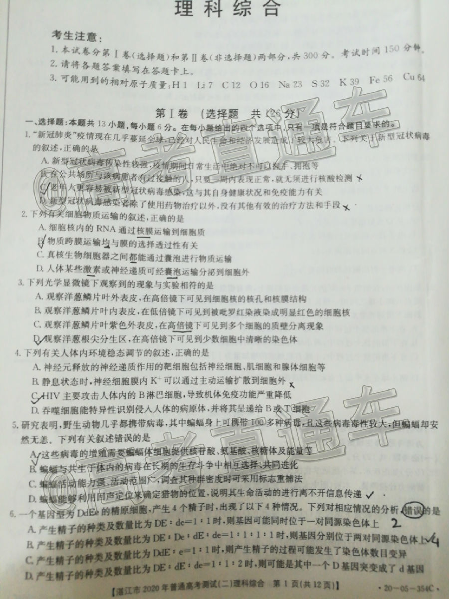 2020տ/Ŷģ20-05-354C⼰ο