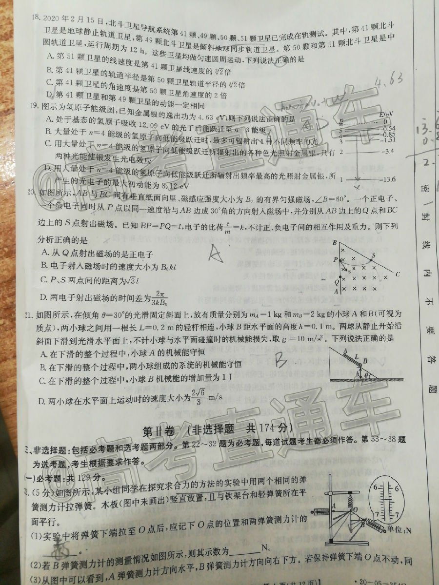 2020տ/Ŷģ20-05-354C⼰ο