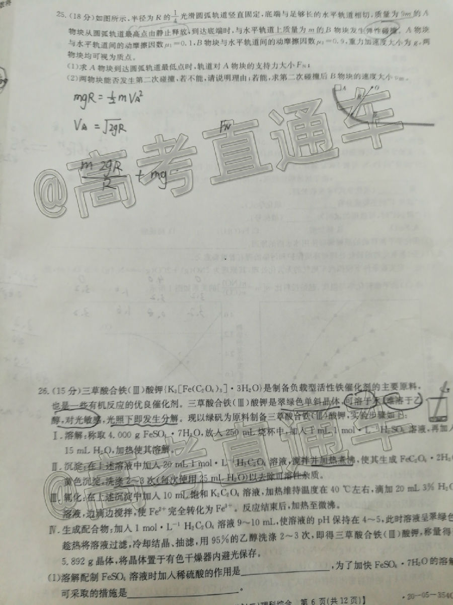 2020տ/Ŷģ20-05-354C⼰ο