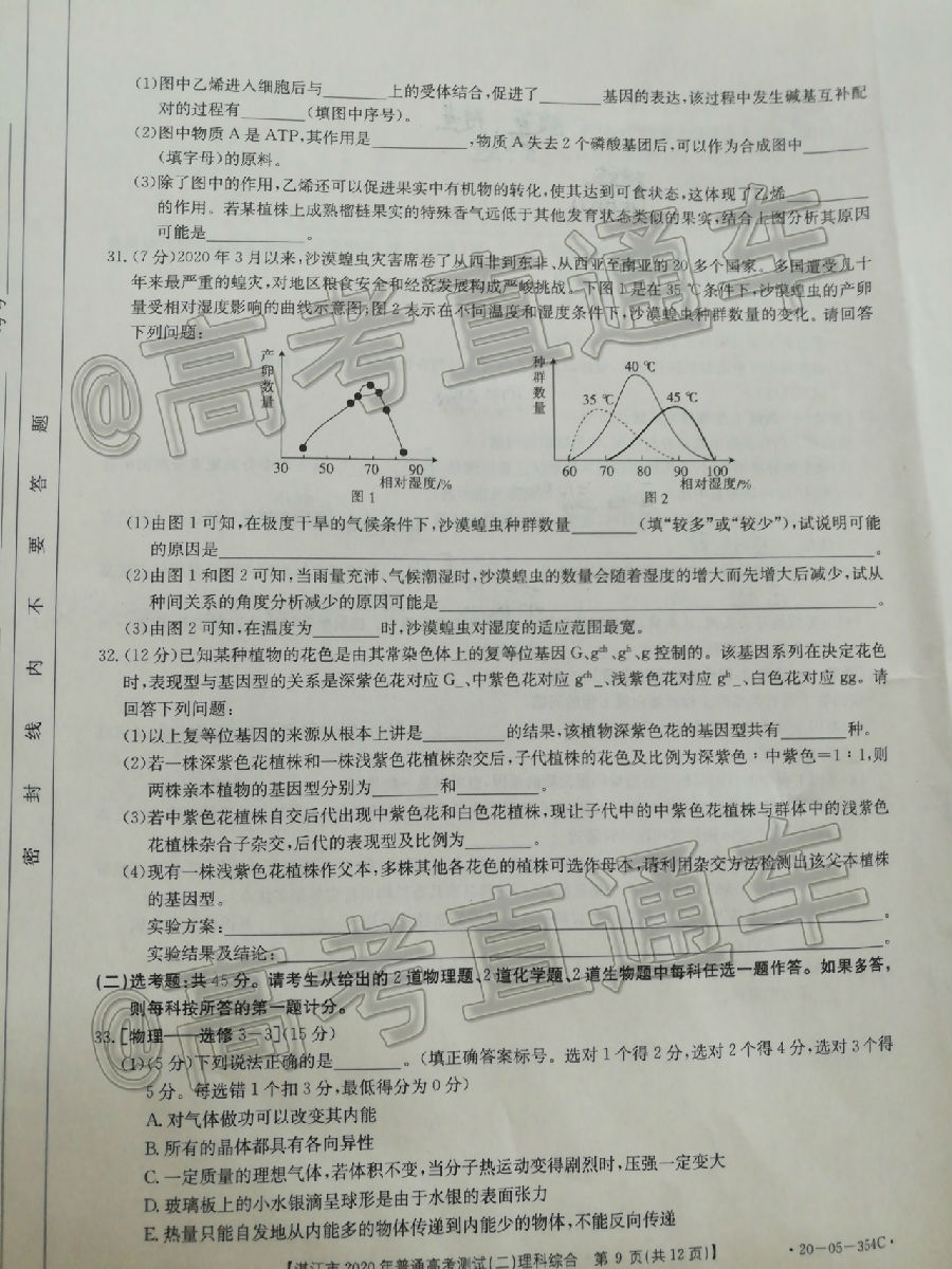 2020տ/Ŷģ20-05-354C⼰ο