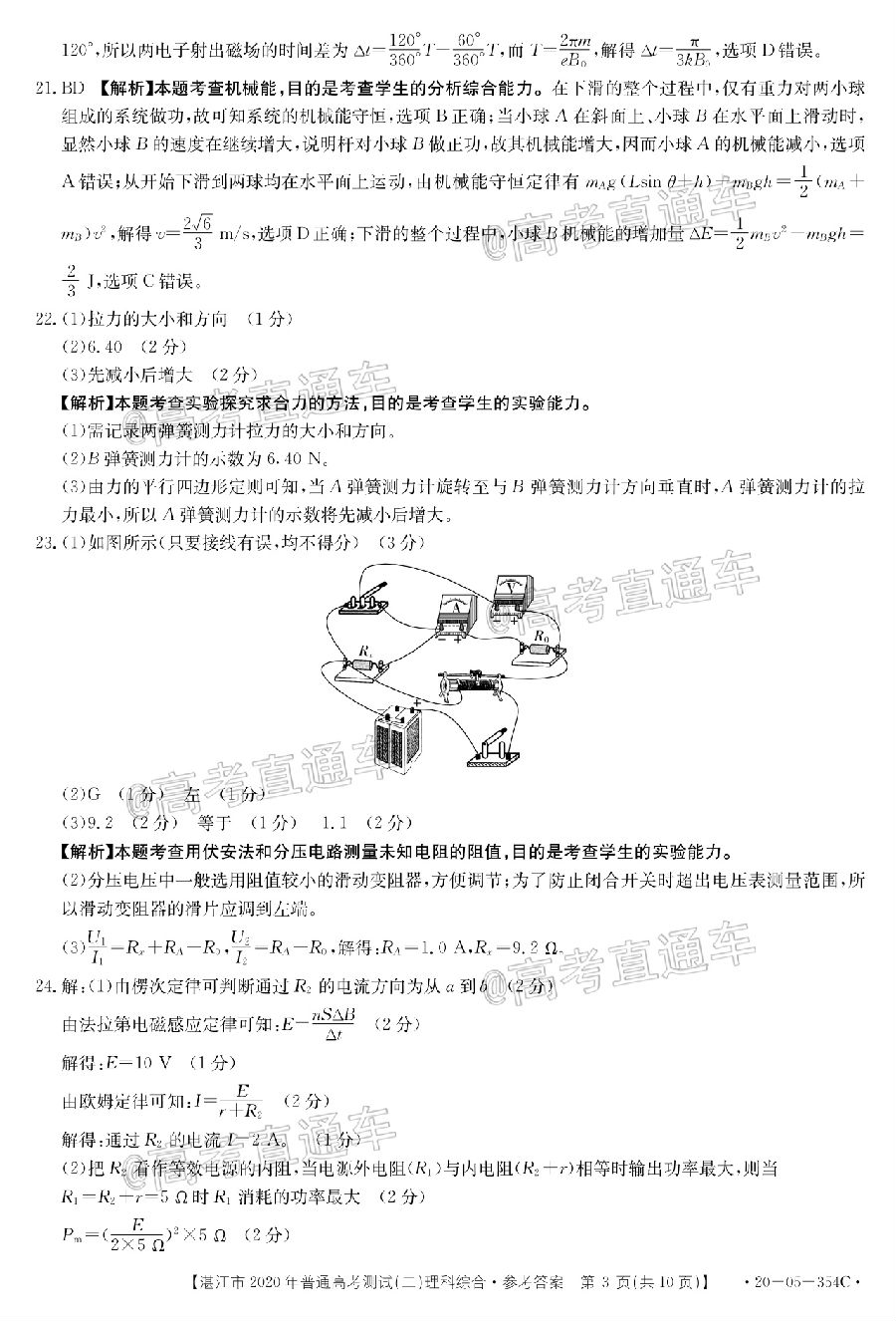 2020տ/Ŷģ20-05-354C⼰ο