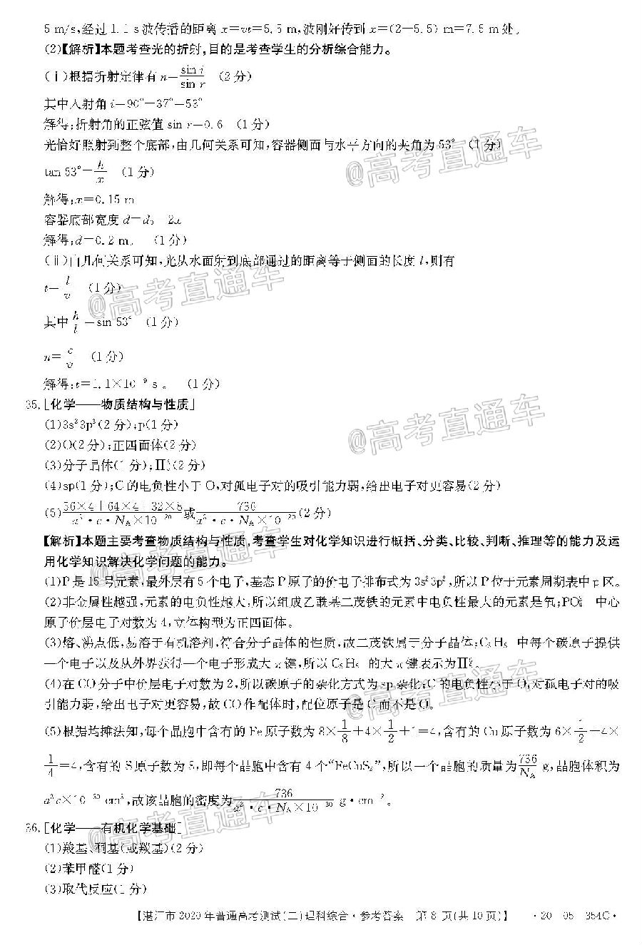 2020տ/Ŷģ20-05-354C⼰ο
