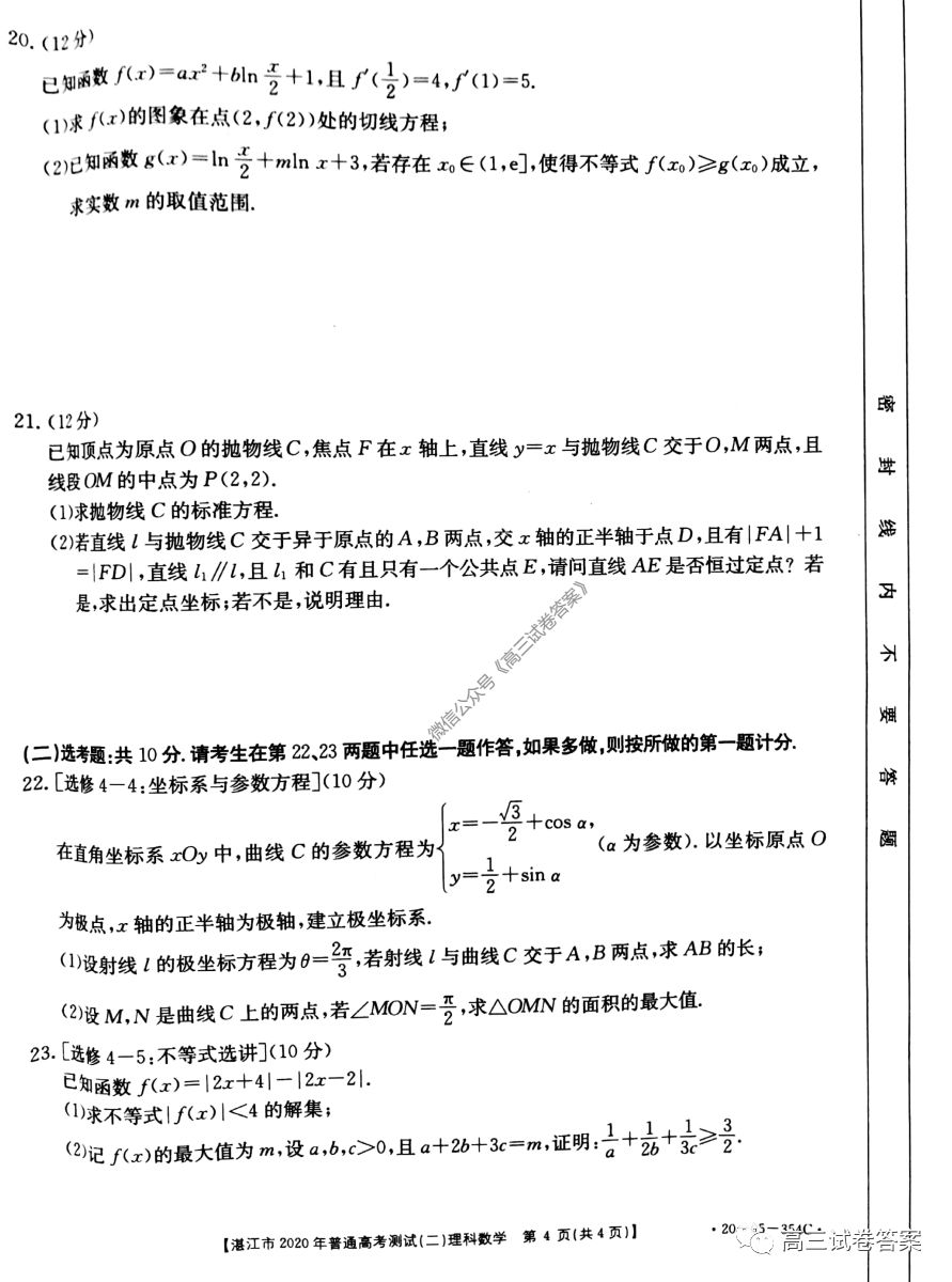2020տ/Ŷģ20-05-354C⼰ο