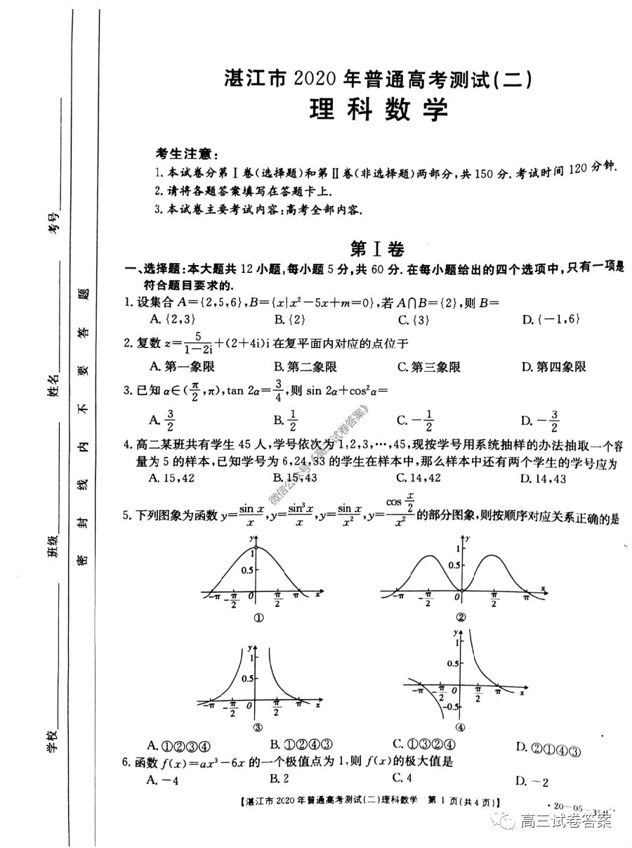 2020տ/Ŷģ20-05-354C⼰ο