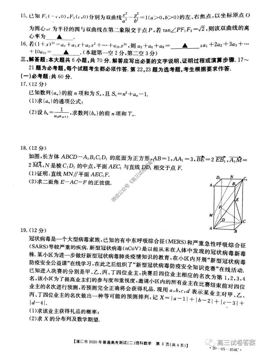 2020տ/Ŷģ20-05-354C⼰ο