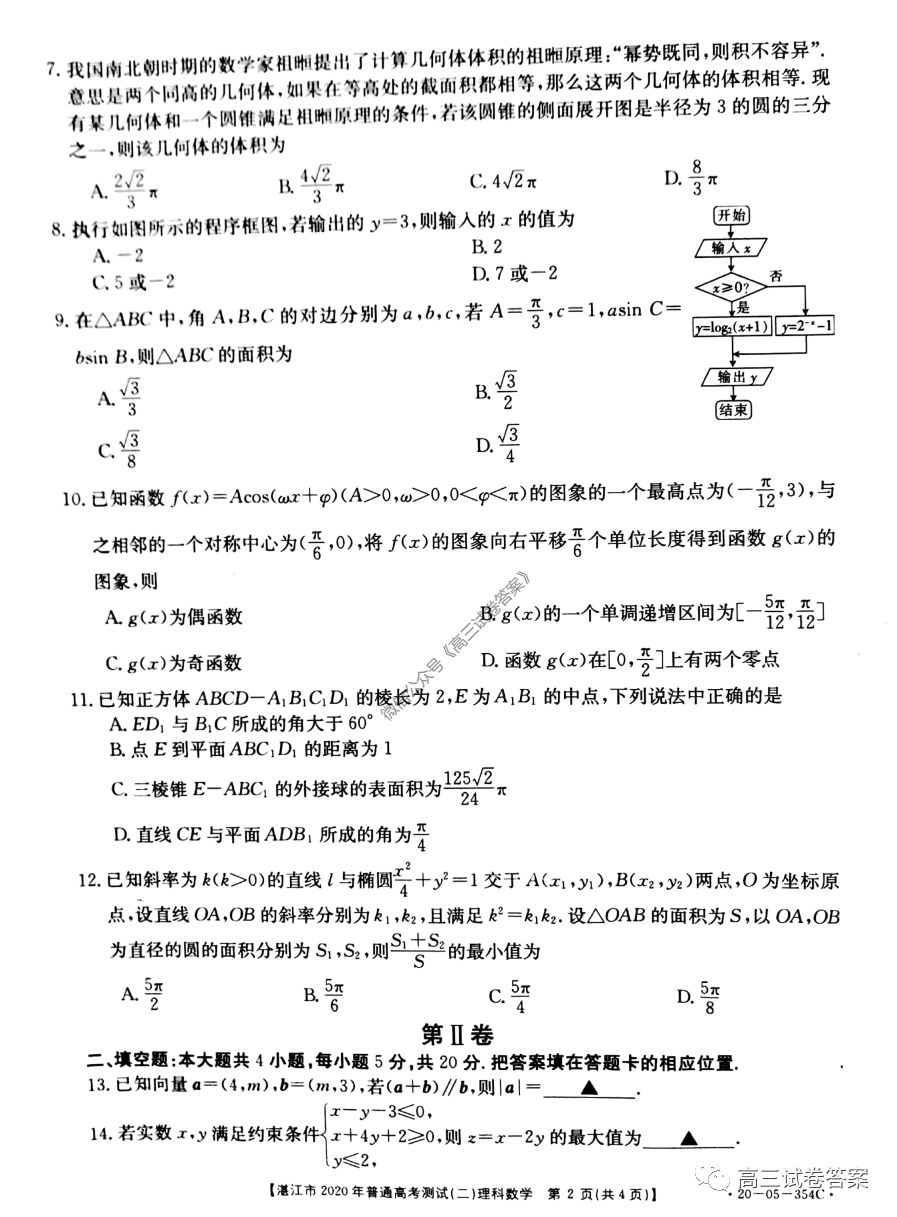 2020տ/Ŷģ20-05-354C⼰ο