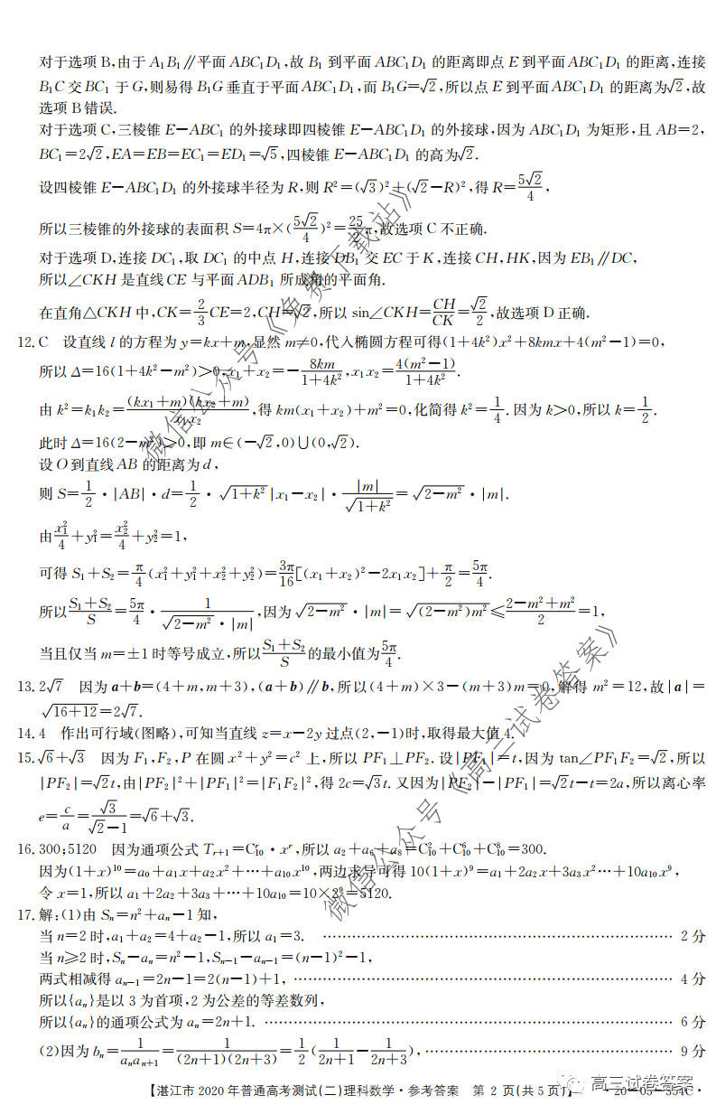 2020տ/Ŷģ20-05-354C⼰ο