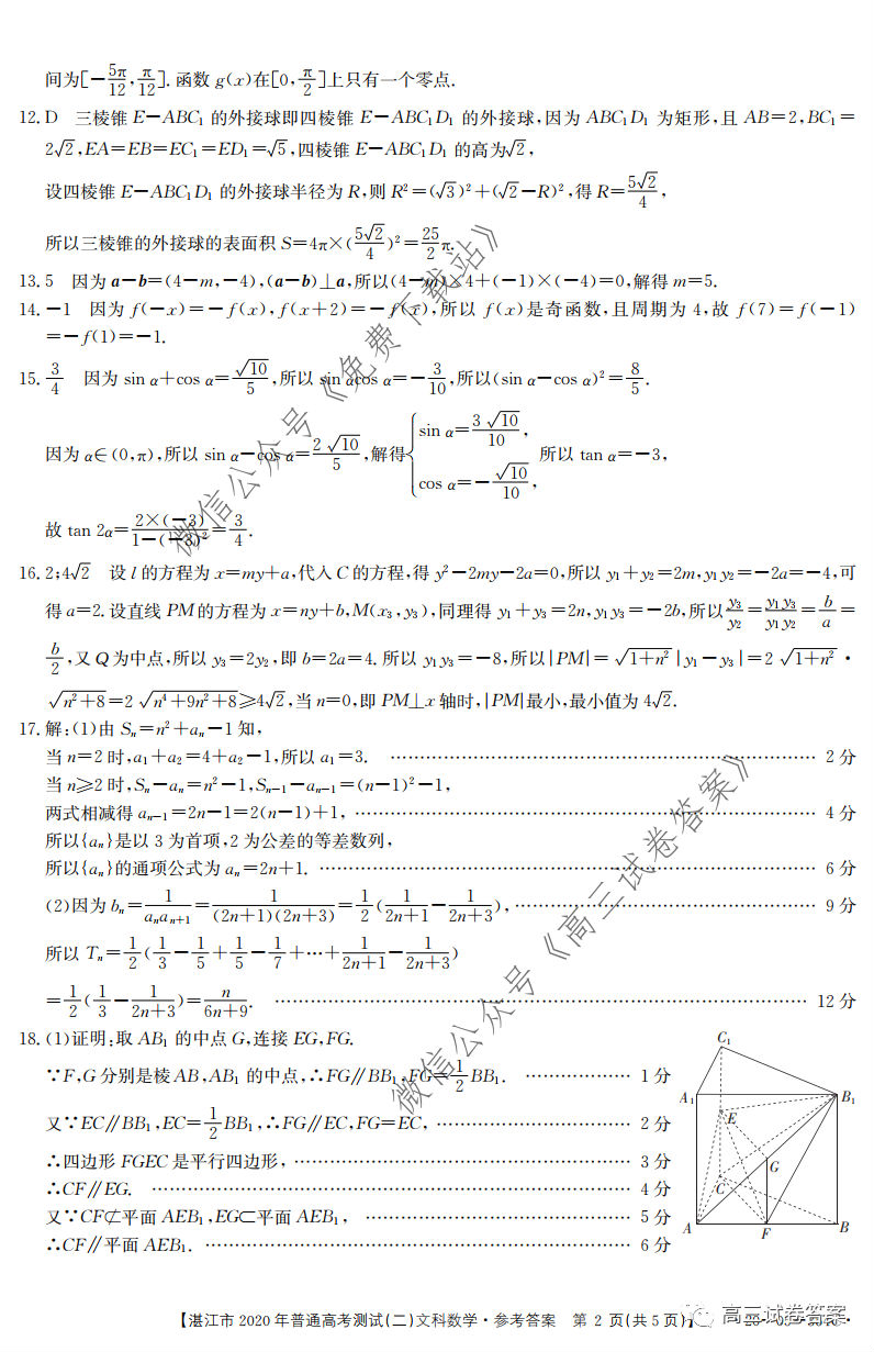 2020տ/Ŷģ20-05-354C⼰ο