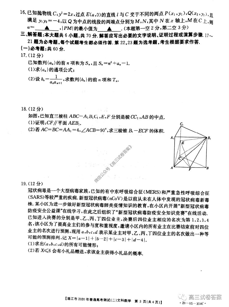 2020տ/Ŷģ20-05-354C⼰ο